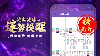 紫微斗數-八字命盤分析  線上姓名算命 syot layar 5