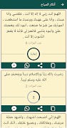القران كريم صوت وصورة بدون نت 스크린샷 6