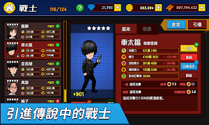 閒置戰士們 ภาพหน้าจอ 7