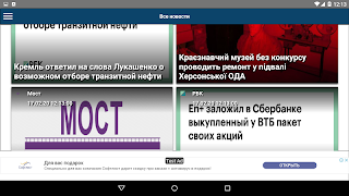 برنامه‌نما Новости Украины FromUa.News عکس از صفحه