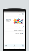 Roshdaa 截图 2