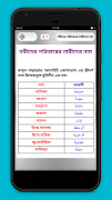 মেয়েদের ইসলামিক নাম ও অর্থ screenshot 2