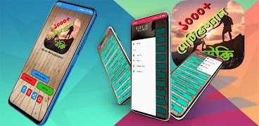 মোটিভেশনাল উক্তি মূলক স্ট্যাটা 截图 6