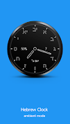 Hebrew Clock - Watch Face تصوير الشاشة 3