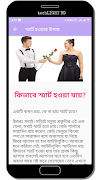 স্মার্টনেস / Smartness স্ক্রিনশট 2