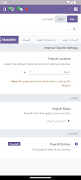 Al Manhal screenshot 2