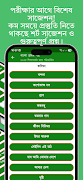 برنامه‌نما Class 9 Guide All Subject 2026 عکس از صفحه
