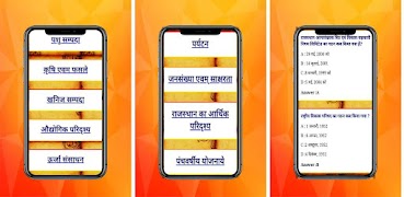 Competition Exam Computer & Gk تصوير الشاشة 5