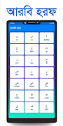 Bangla Alphabet বাংলা বর্ণমালা screenshot 3