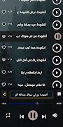 اناشيد عبدالله المهداوي بدونت imagem de tela 3