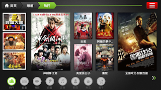 遠傳行動電視 スクリーンショット 4