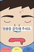 복불복 s screenshot 5