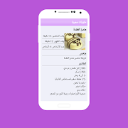 حلويات سميرة (بدون انترنت) تصوير الشاشة 5