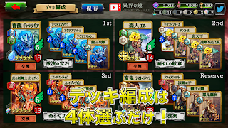 ReRotation - モンスター収集カードRPG screenshot 3