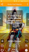 Hindu Gods Mantra with Audio -Vedic Mantra 截圖 2
