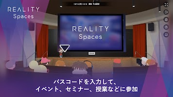 REALITY Spaces screenshot 1