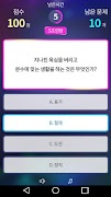 퀴즈몰 - 퀴즈게임 স্ক্রিনশট 3