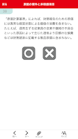 TAC公認会計士 トレーニングアプリ2022 screenshot 1