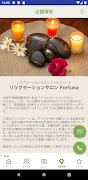 リラクゼーションサロン Fortuna. اسکرین شاٹ 3