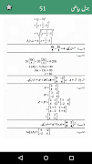 10th Past Papers Solved Offlin screenshot 7