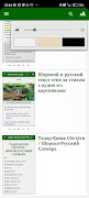 Истории на Шорском языке скриншот 1