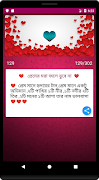 মিষ্টি প্রেমের ছন্দ - Misti premer chondo screenshot 2