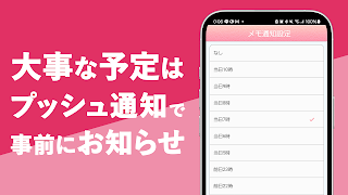 看護師 ナースのシフト勤務表・カレンダーの管理ならシフトナ Screenshot 5