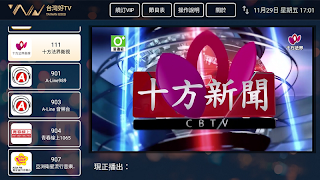 برنامه‌نما 台灣好TV (機上盒 STB/ 電視 / 智慧型電視) عکس از صفحه