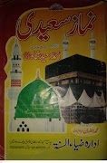 Namaz Saeedi Book poster