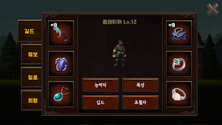 길드키우기RPG screenshot 2