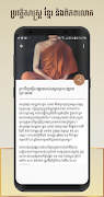 Khmer Knowledge Hunt Ekran Görüntüsü 2