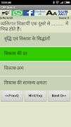 UPTET Practice Sets in Hindi & স্ক্রিনশট 2