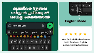 3 Schermata Desh Tamil Keyboard