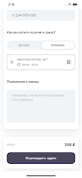 Кекс и Крендель доставка 스크린샷 1