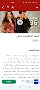 طائر الرفراف مترجم‎‎ مسلسل スクリーンショット 3