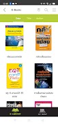 SKILLBOX E-Library 截图 3