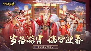 برنامه‌نما 叫我万岁爷 عکس از صفحه