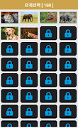 동물퀴즈 स्क्रीनशॉट 1