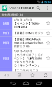 VOCALENDAR for Android screenshot 1