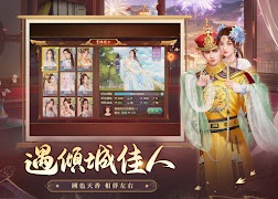 叫我萬歲爺 স্ক্রিনশট 6