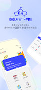 호호서당 i-위드 poster