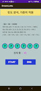 Dream Lotto syot layar 6