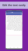 Delete formation arabic screenshot 3