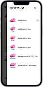 Ретро FM 截圖 2