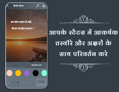 HINDI STATUS screenshot 4