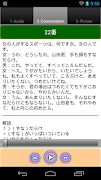 Japanese N4 Listerning screenshot 4