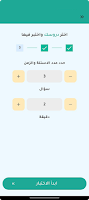 اختبارات مدرستي imagem de tela 1