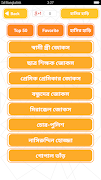 1 Schermata বাংলা হাসির জোকস