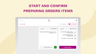 Breadfast KDS Ekran Görüntüsü 4