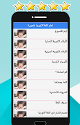 تعلم اللغة الكورية بالعربية - حمله الأن Screenshot 6